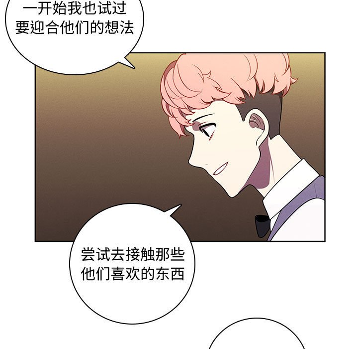 🍟魔法少年 105 第30页