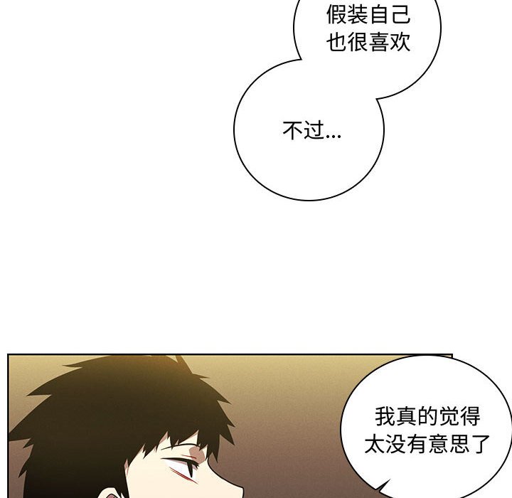 🍟魔法少年 105 第31页