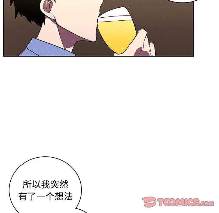 🍟魔法少年 105 第32页