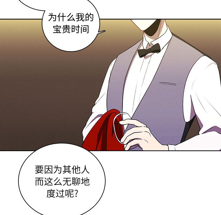 🍟魔法少年 105 第33页