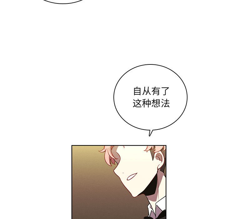 🍟魔法少年 105 第34页