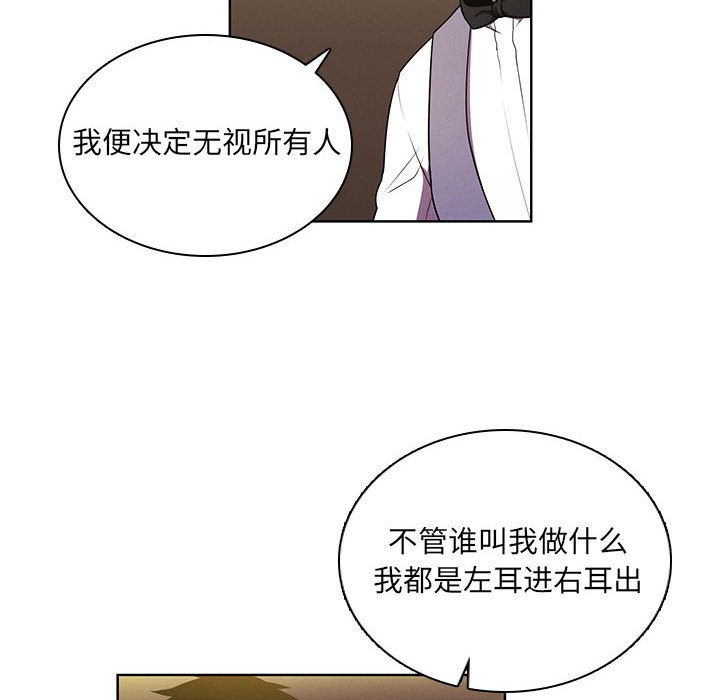 🍟魔法少年 105 第35页