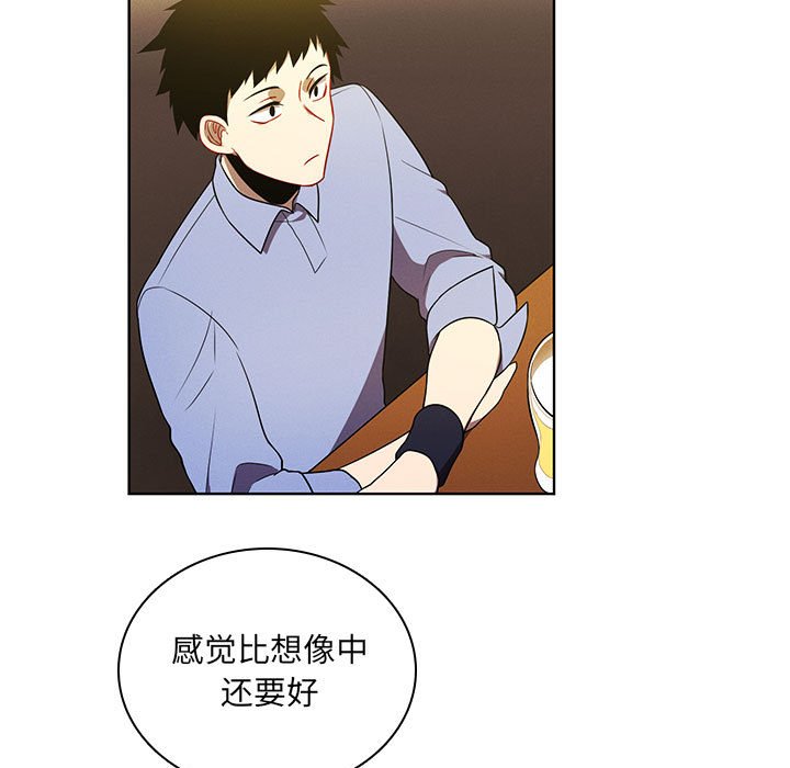 🍟魔法少年 105 第36页