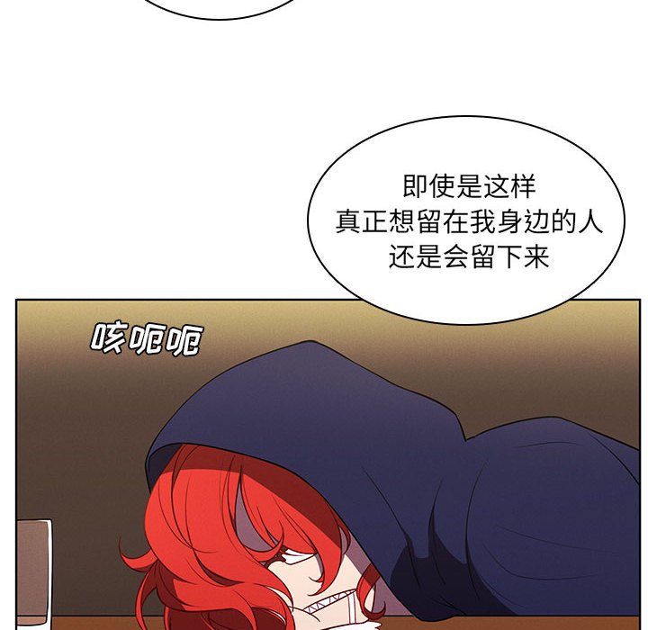 🍟魔法少年 105 第37页