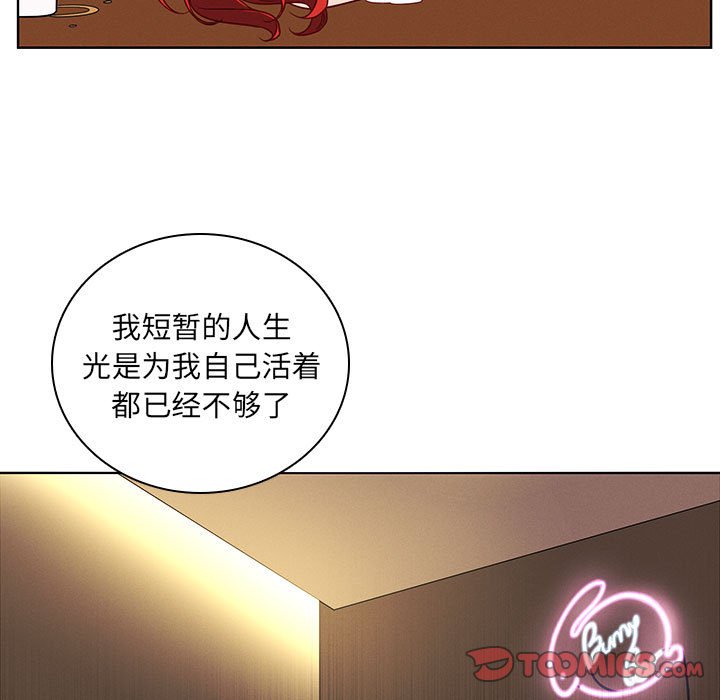 🍟魔法少年 105 第38页