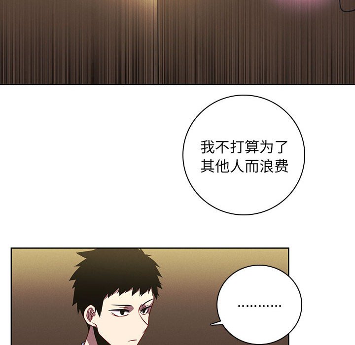 🍟魔法少年 105 第39页
