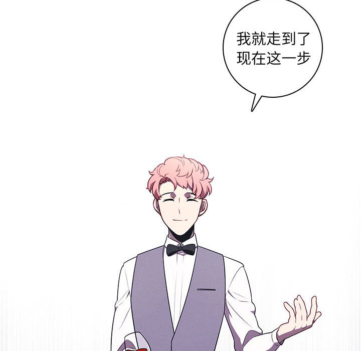 🍟魔法少年 105 第41页