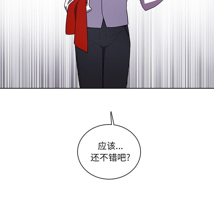 🍟魔法少年 105 第42页