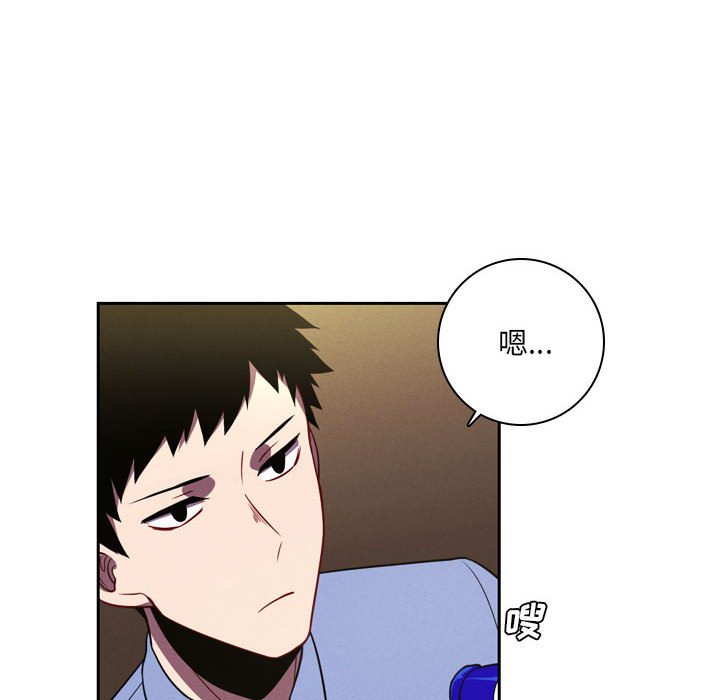 🍟魔法少年 105 第43页