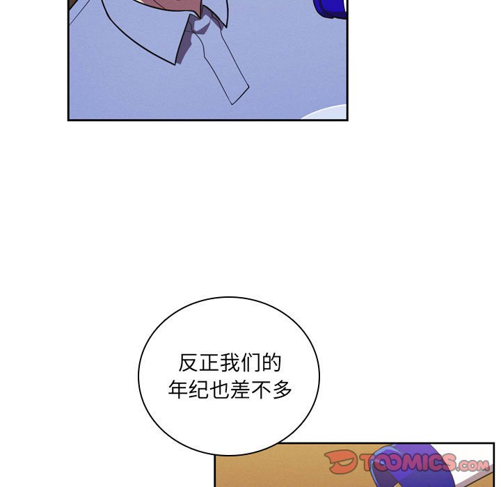 🍟魔法少年 105 第44页