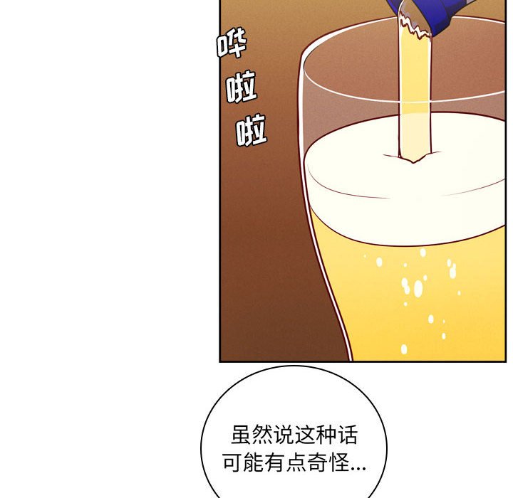 🍟魔法少年 105 第45页