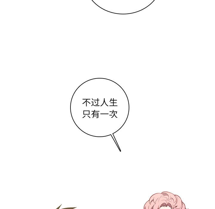 🍟魔法少年 105 第46页