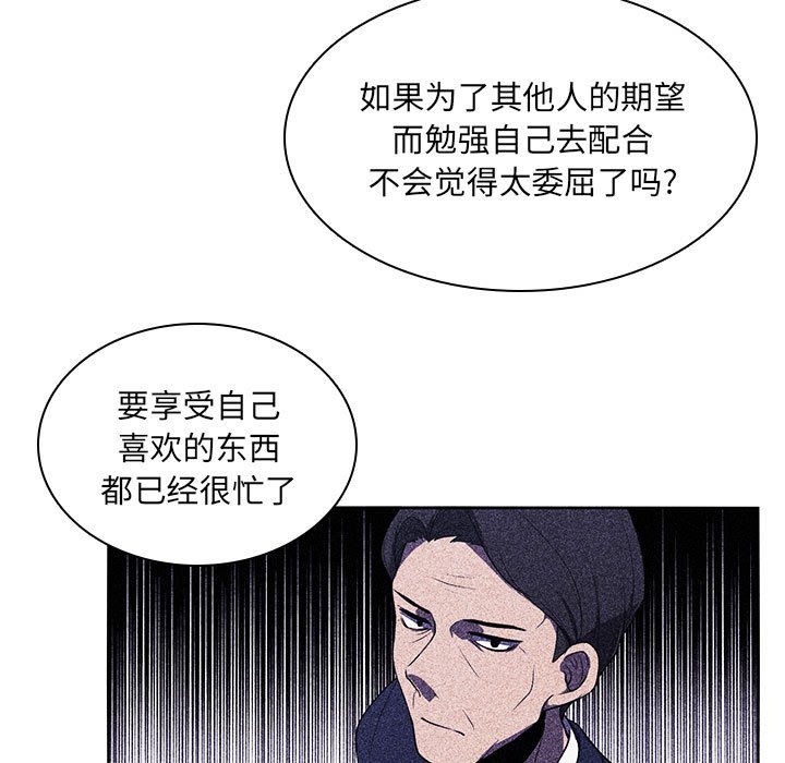🍟魔法少年 105 第48页