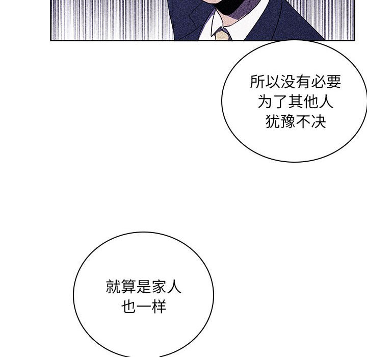 🍟魔法少年 105 第49页