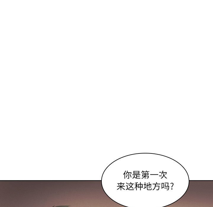 🍟魔法少年 105 第5页