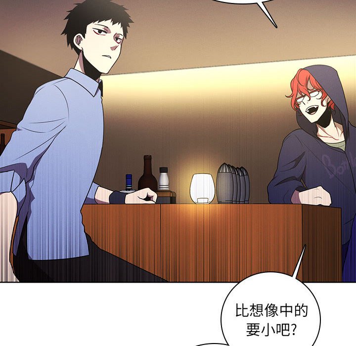 🍟魔法少年 105 第6页