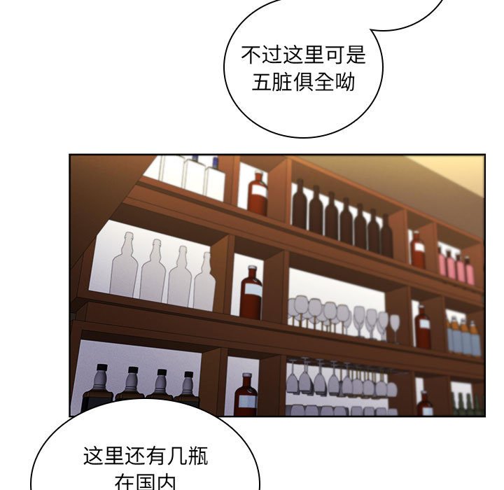 🍟魔法少年 105 第7页