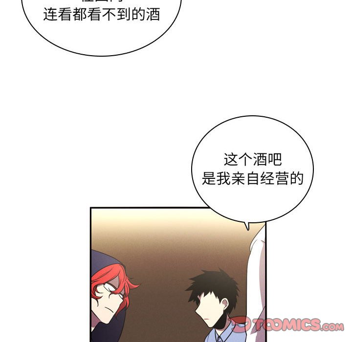 🍟魔法少年 105 第8页