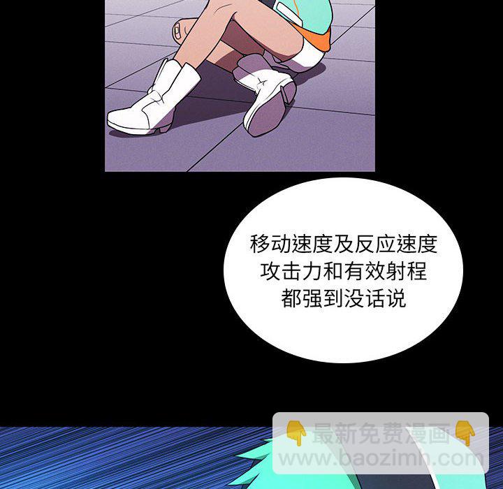 🍟魔法少年 107 第10页