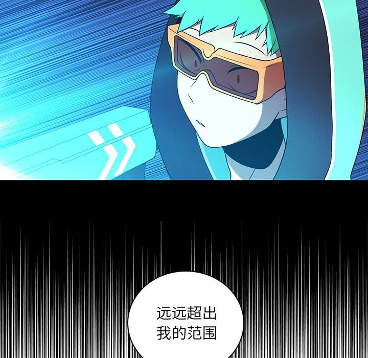 🍟魔法少年 107 第11页
