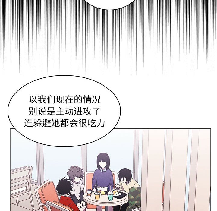 🍟魔法少年 107 第12页