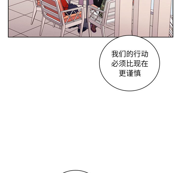 🍟魔法少年 107 第13页