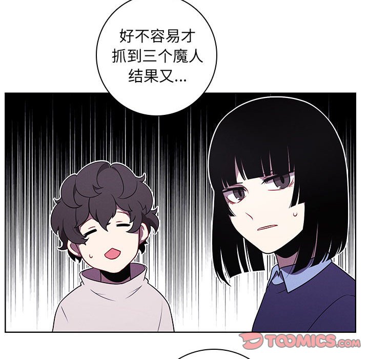 🍟魔法少年 107 第14页