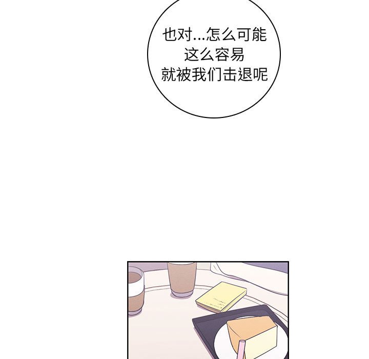 🍟魔法少年 107 第15页