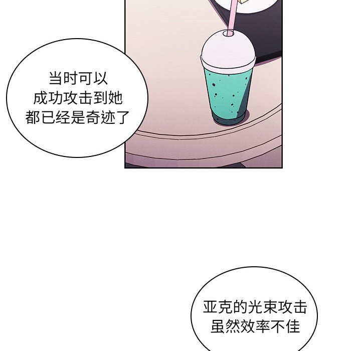 🍟魔法少年 107 第16页