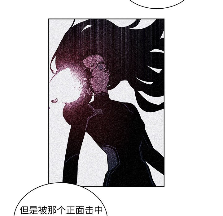 🍟魔法少年 107 第17页