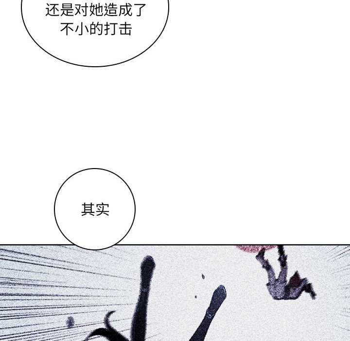 🍟魔法少年 107 第18页