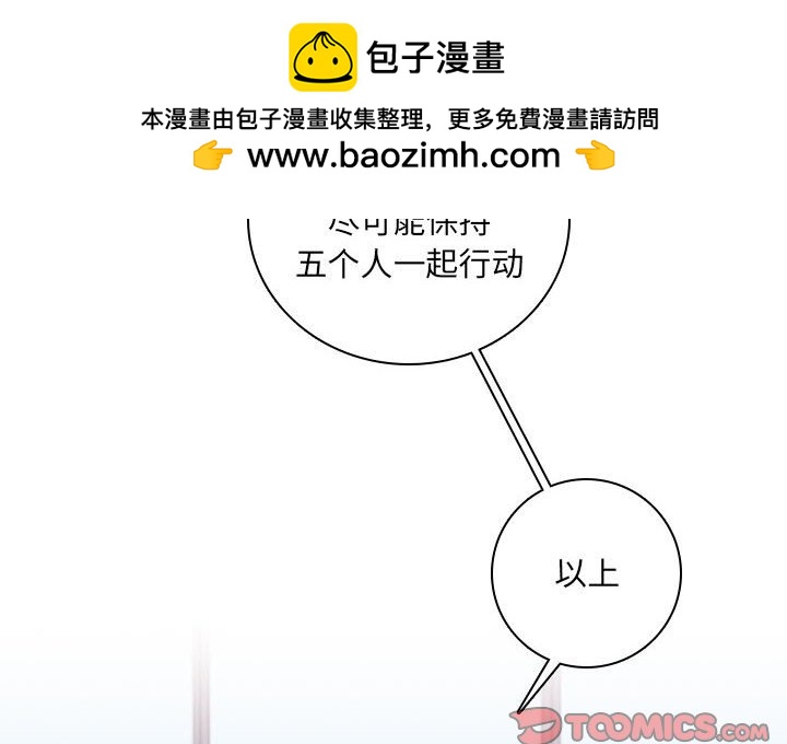 🍟魔法少年 107 第2页