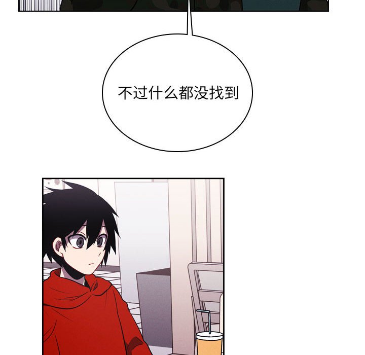 🍟魔法少年 107 第21页