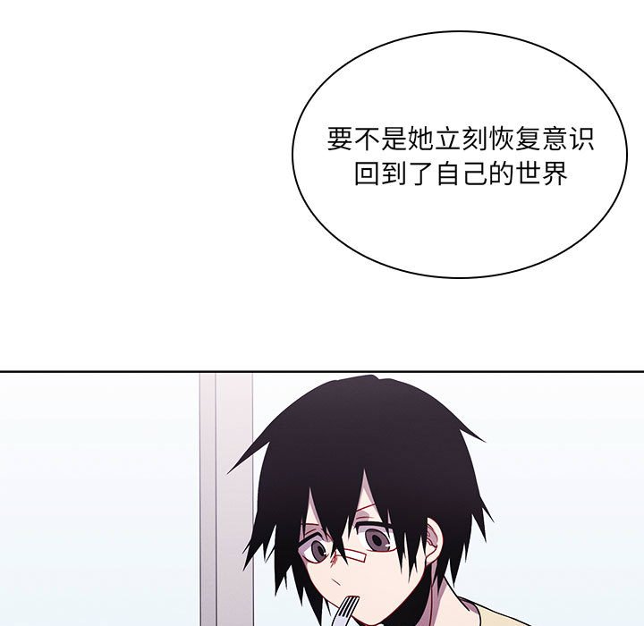 🍟魔法少年 107 第24页