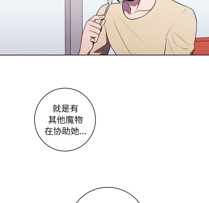 🍟魔法少年 107 第25页