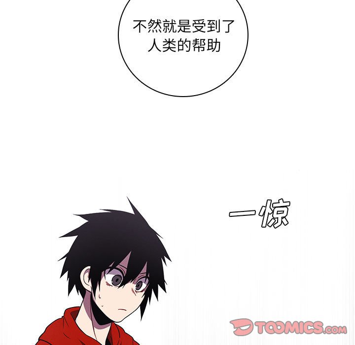 🍟魔法少年 107 第26页
