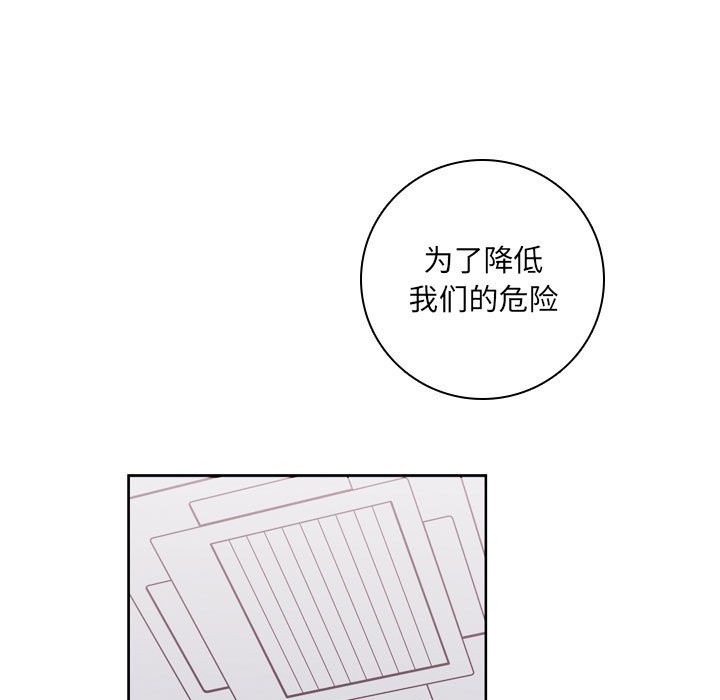 🍟魔法少年 107 第28页