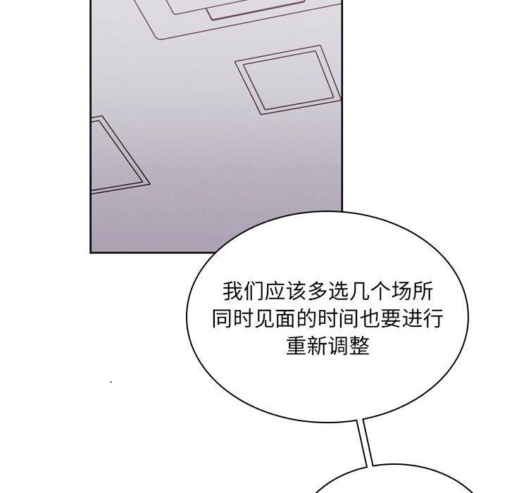 🍟魔法少年 107 第29页
