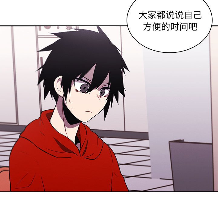 🍟魔法少年 107 第30页