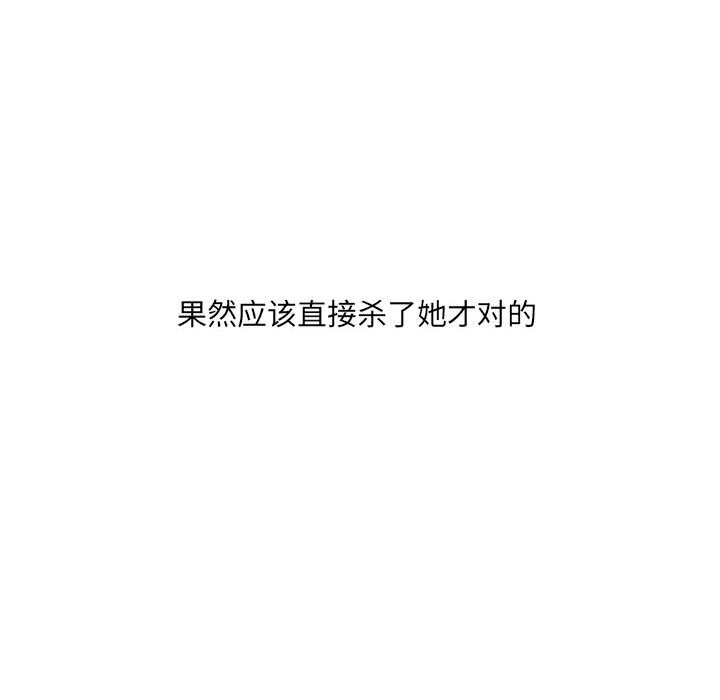 🍟魔法少年 107 第33页