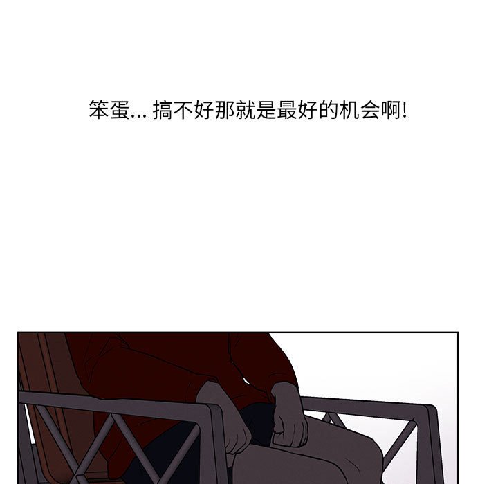 🍟魔法少年 107 第34页