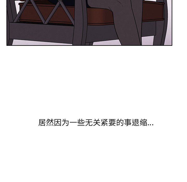 🍟魔法少年 107 第35页