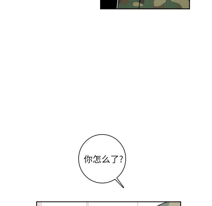 🍟魔法少年 107 第37页