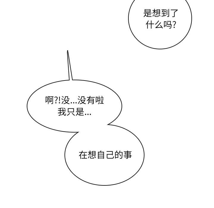 🍟魔法少年 107 第39页