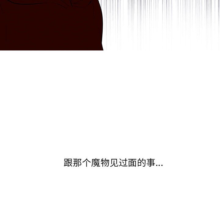 🍟魔法少年 107 第41页