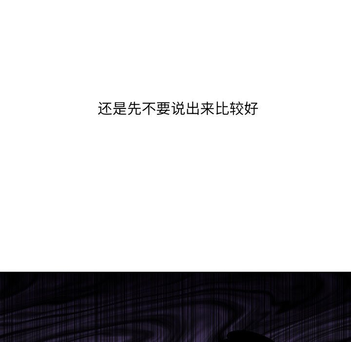 🍟魔法少年 107 第43页