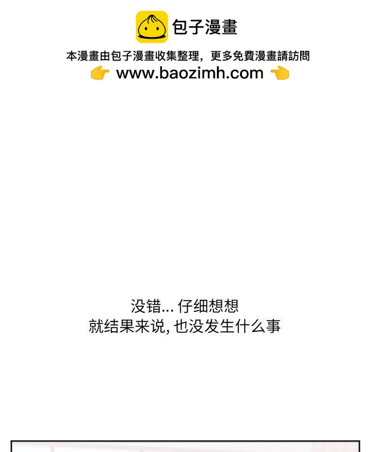🍟魔法少年 107 第45页
