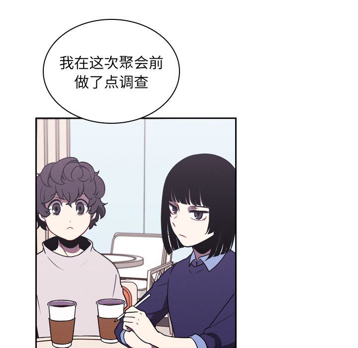 🍟魔法少年 107 第5页