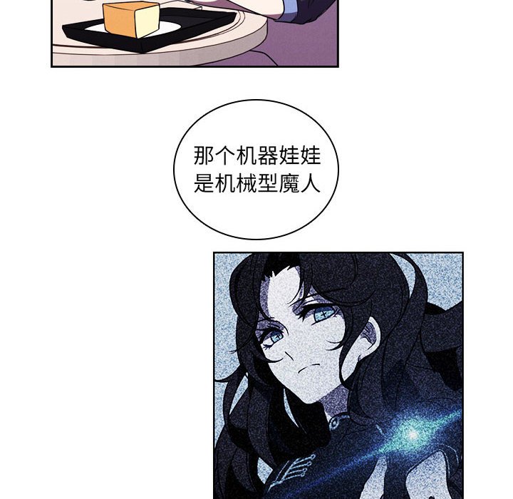🍟魔法少年 107 第6页