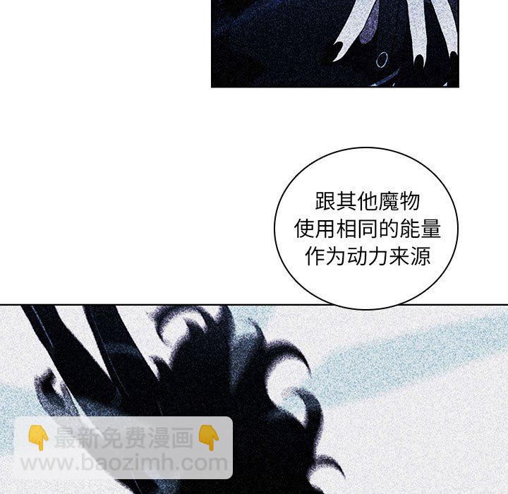 🍟魔法少年 107 第7页